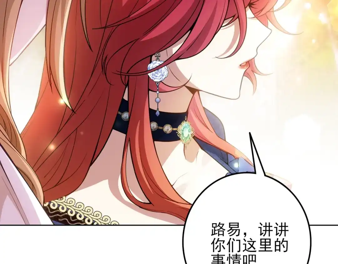 《舔狗恶女要离婚了！》第三十七话 两面三刀 第21页