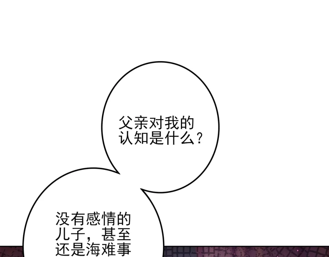 《舔狗恶女要离婚了！》第三十七话 两面三刀 第109页