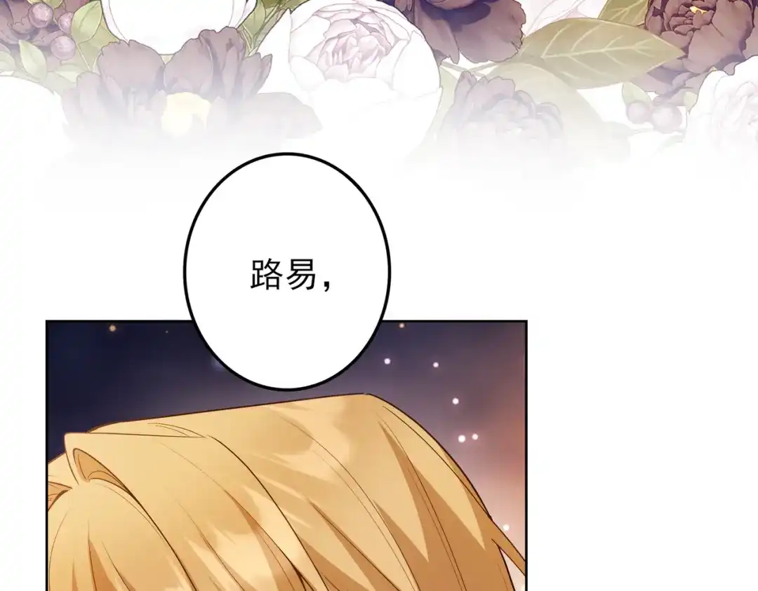 《舔狗恶女要离婚了！》第三十七话 两面三刀 第43页