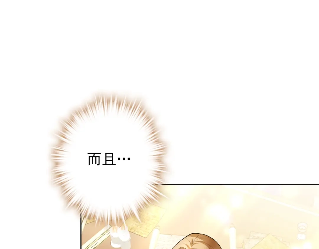 《舔狗恶女要离婚了！》第三十七话 两面三刀 第123页