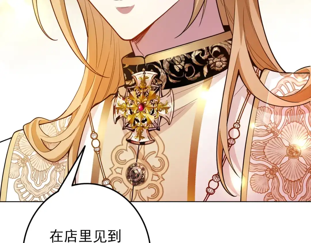 《舔狗恶女要离婚了！》第三十七话 两面三刀 第14页
