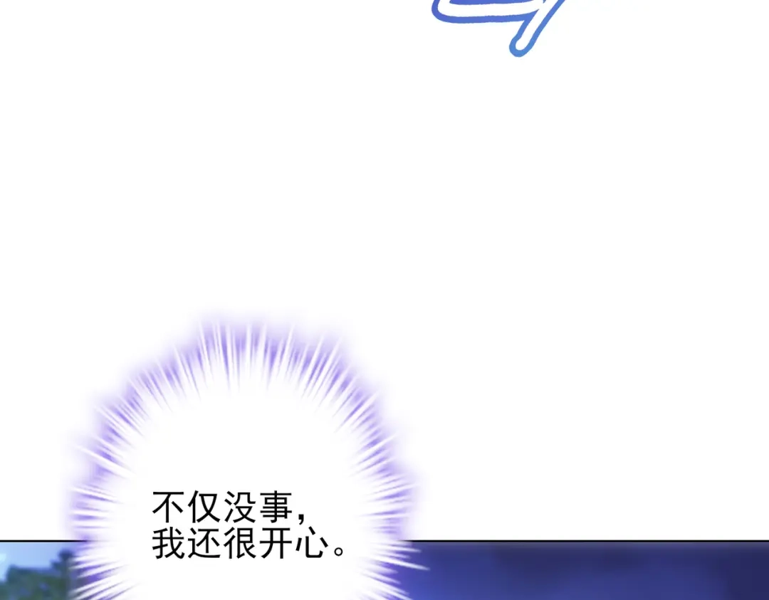 《舔狗恶女要离婚了！》第三十七话 两面三刀 第77页