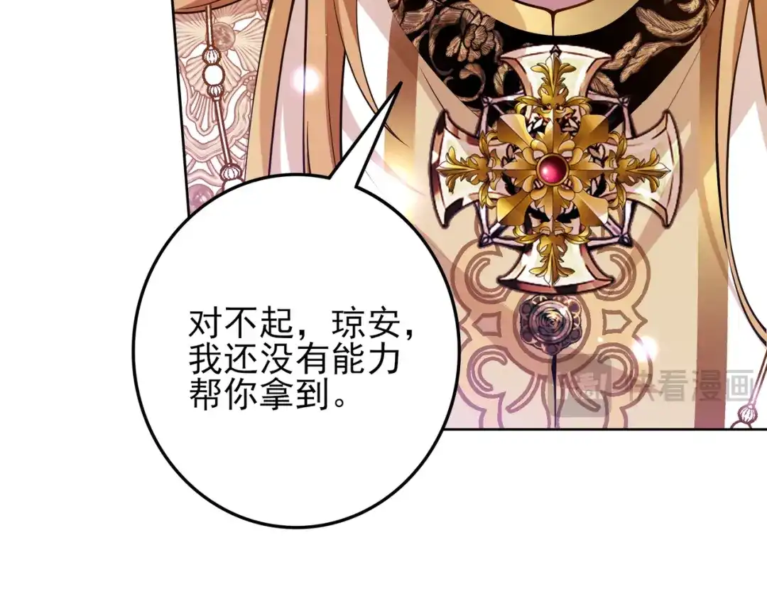 《舔狗恶女要离婚了！》第三十七话 两面三刀 第25页