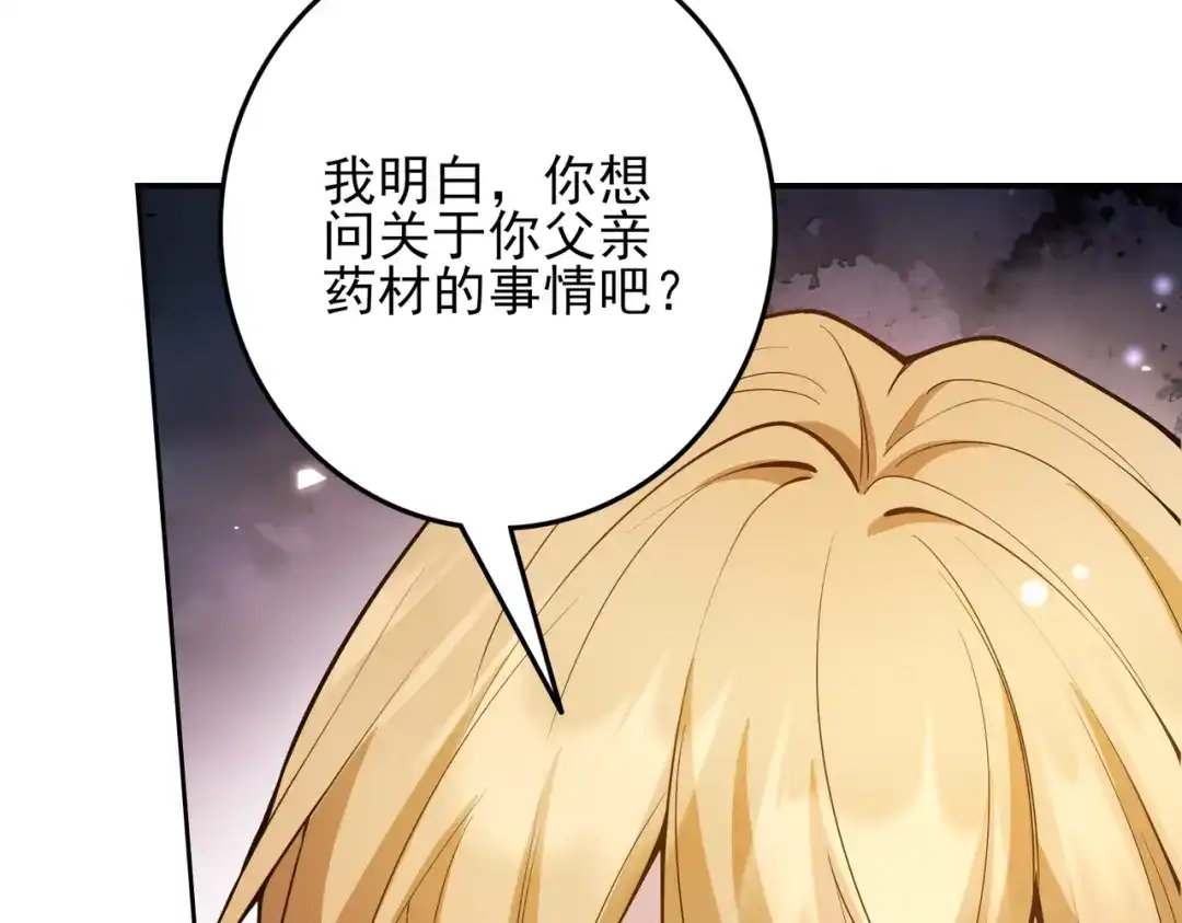 《舔狗恶女要离婚了！》第三十七话 两面三刀 第23页