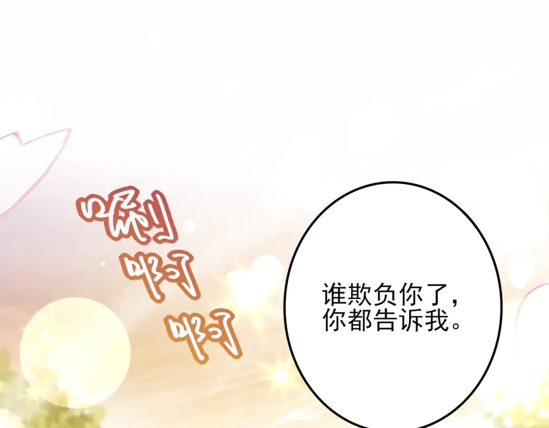 《舔狗恶女要离婚了！》第三十七话 两面三刀 第45页