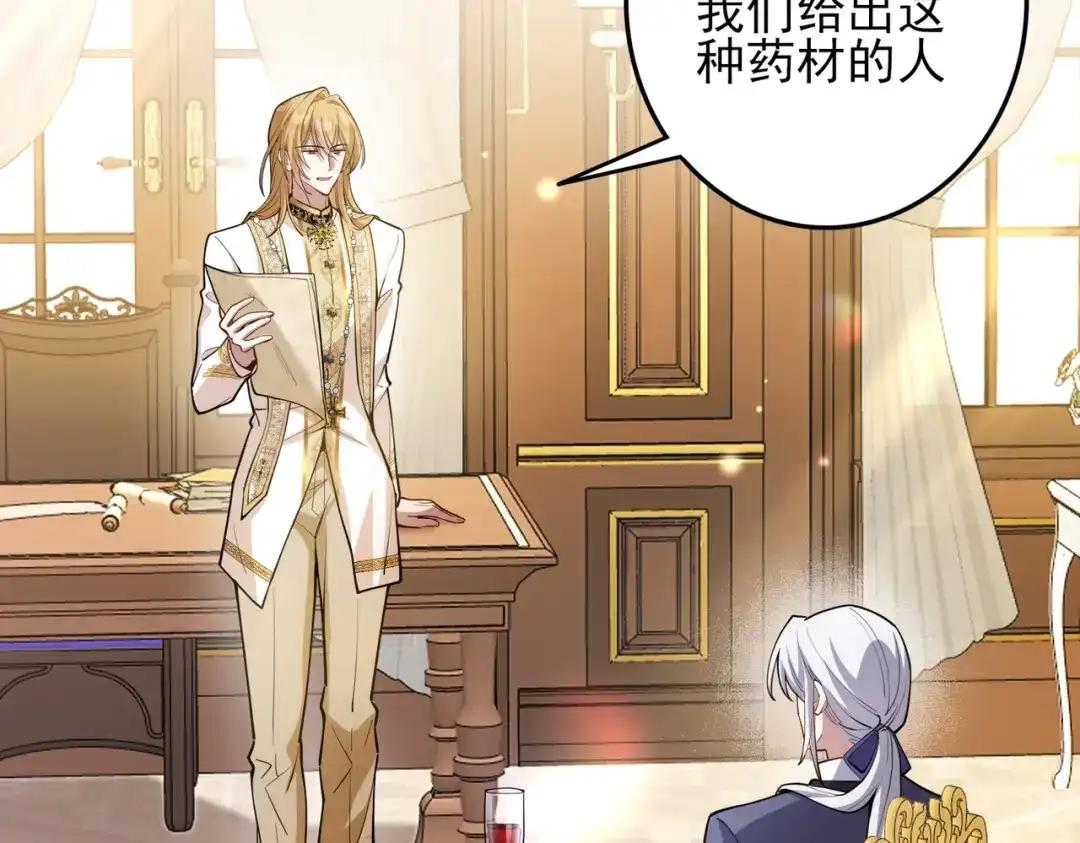《舔狗恶女要离婚了！》第三十七话 两面三刀 第102页