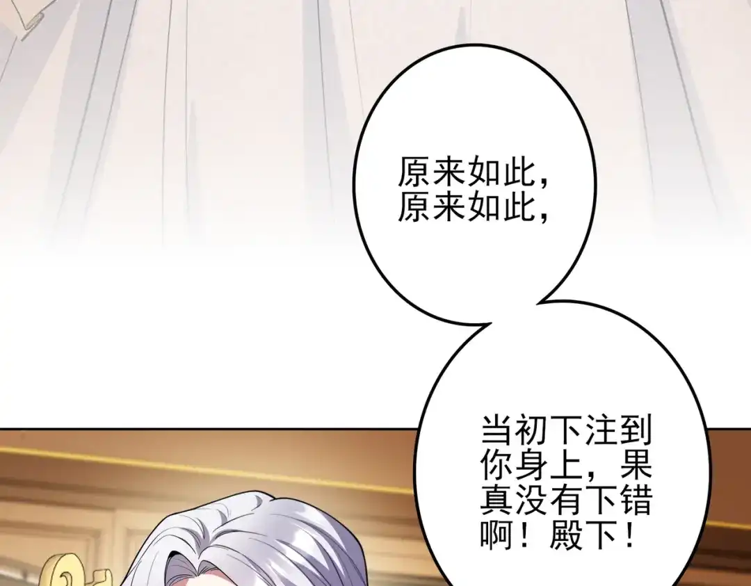 《舔狗恶女要离婚了！》第三十七话 两面三刀 第131页