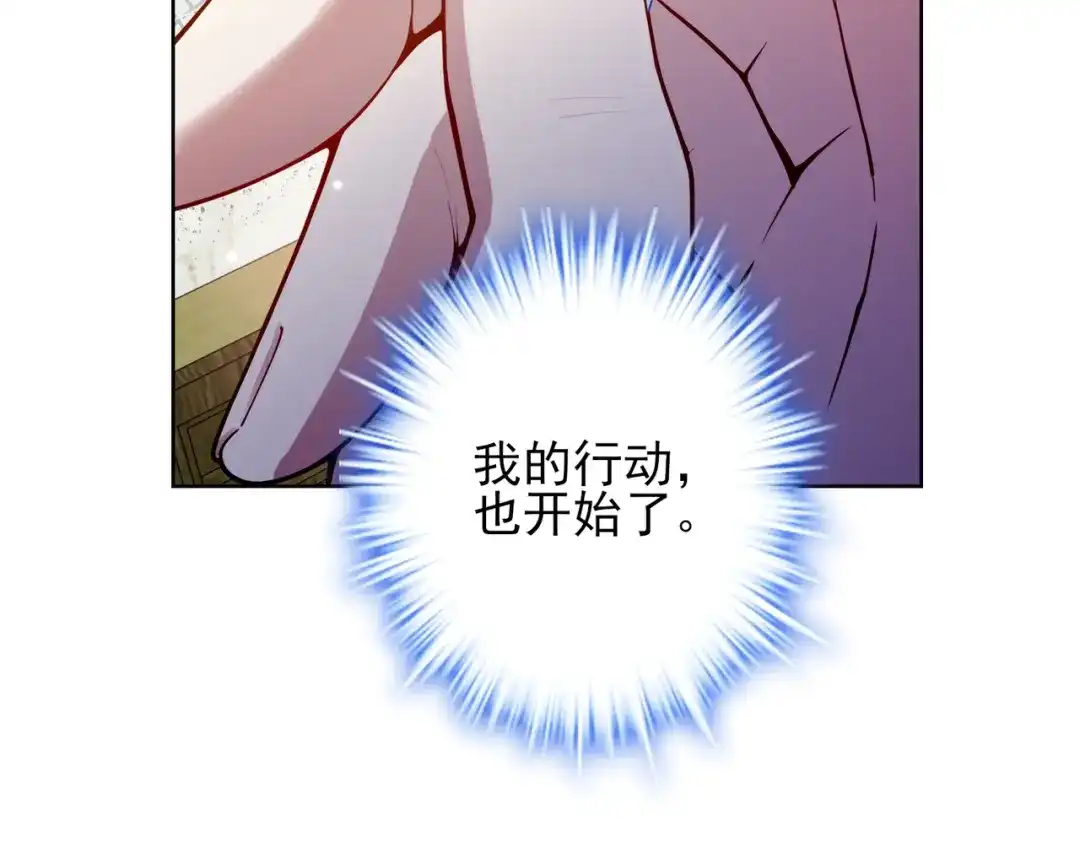 《舔狗恶女要离婚了！》第三十七话 两面三刀 第135页