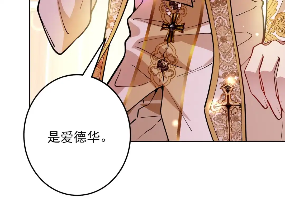 《舔狗恶女要离婚了！》第三十七话 两面三刀 第106页