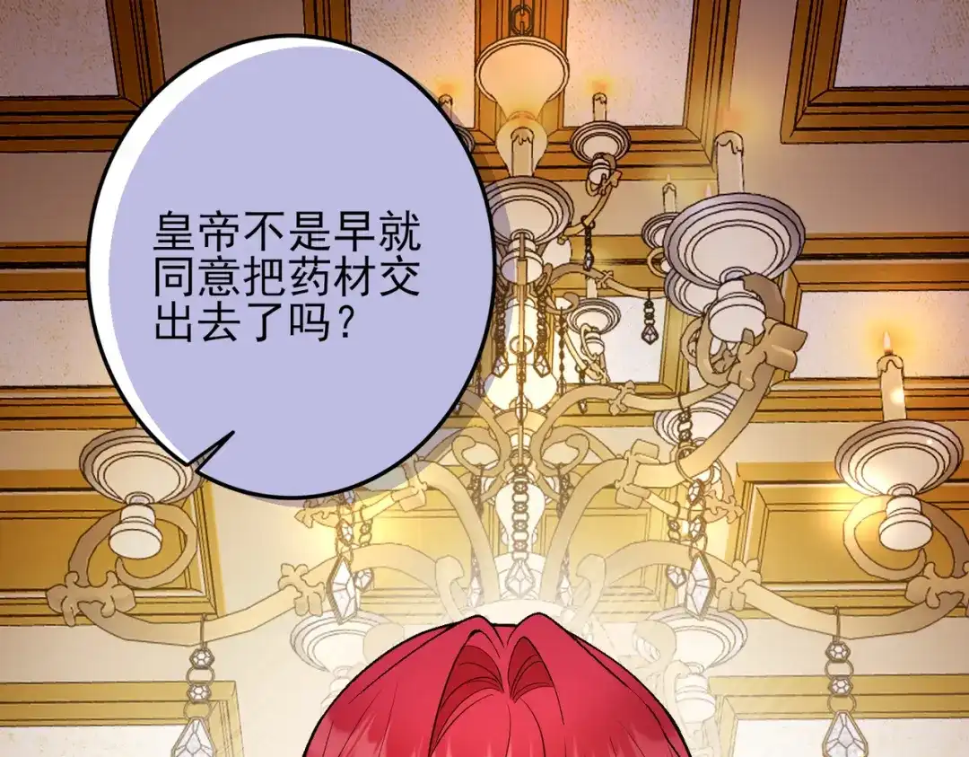 《舔狗恶女要离婚了！》第三十七话 两面三刀 第98页