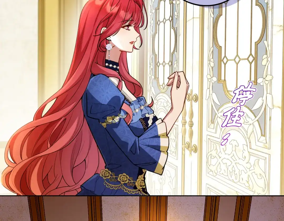 《舔狗恶女要离婚了！》第三十七话 两面三刀 第97页