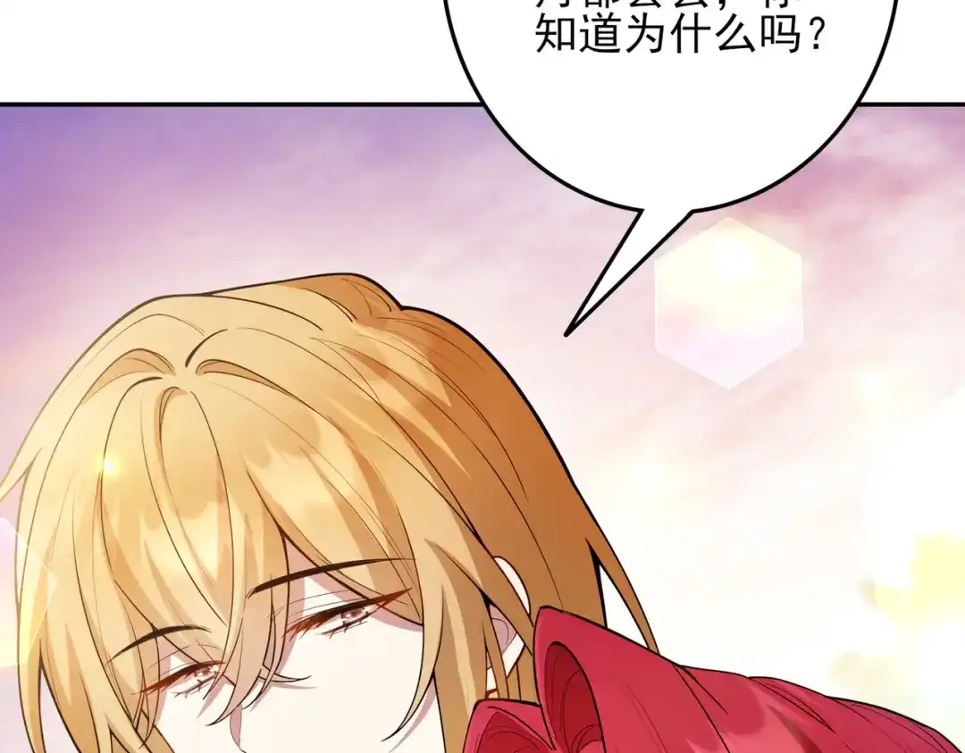 《舔狗恶女要离婚了！》第三十七话 两面三刀 第16页