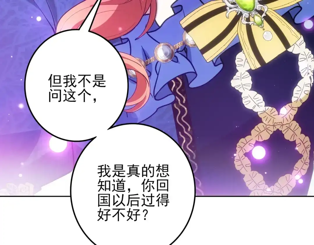 《舔狗恶女要离婚了！》第三十七话 两面三刀 第33页