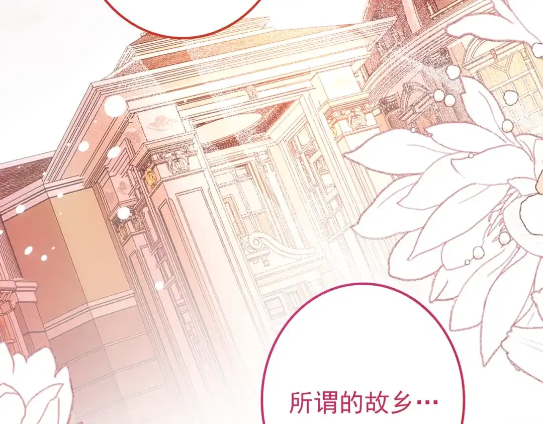 《舔狗恶女要离婚了！》第三十七话 两面三刀 第39页