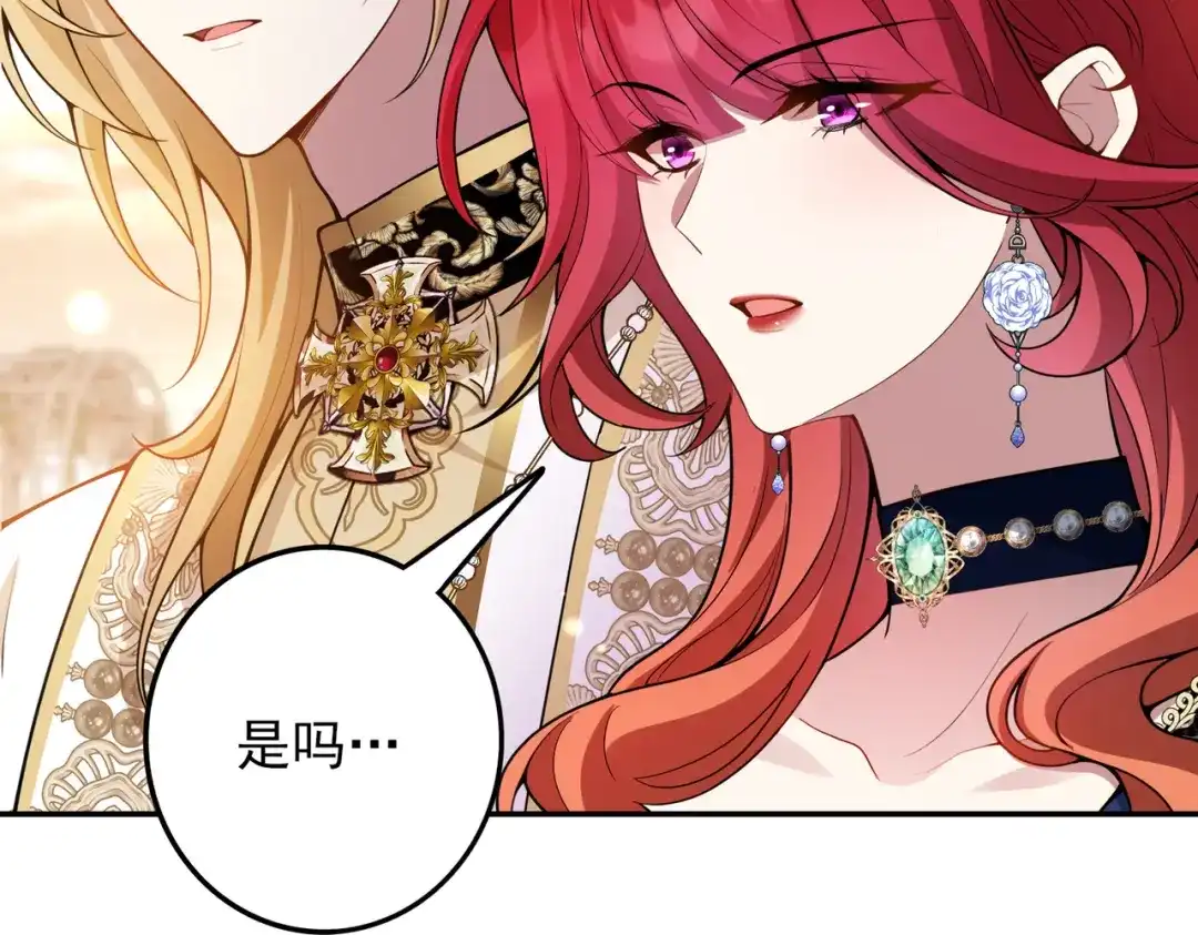 《舔狗恶女要离婚了！》第三十七话 两面三刀 第27页