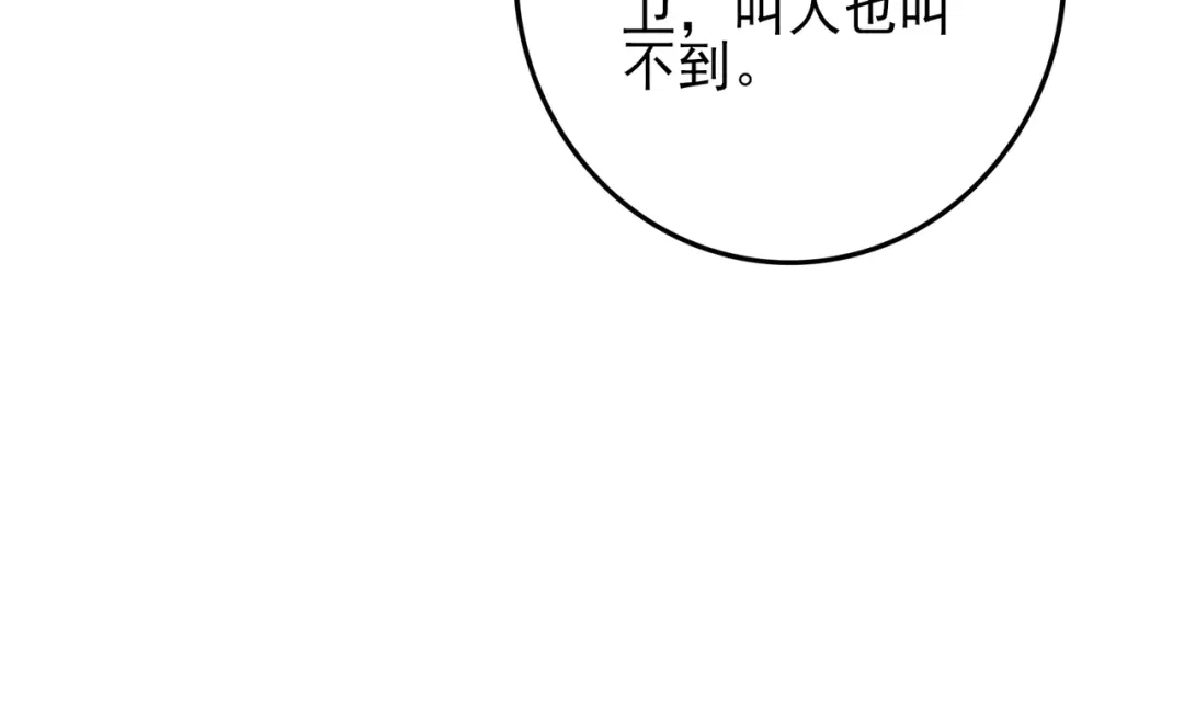 《舔狗恶女要离婚了！》第三十七话 两面三刀 第65页