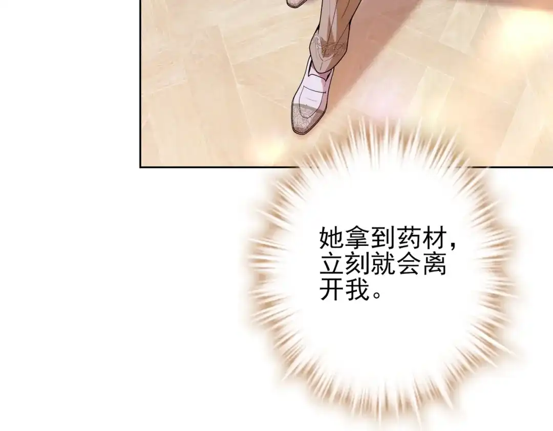 《舔狗恶女要离婚了！》第三十七话 两面三刀 第125页