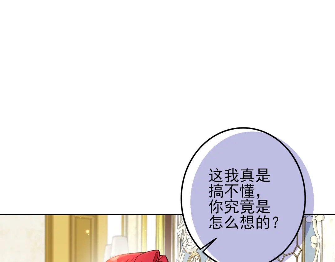 《舔狗恶女要离婚了！》第三十七话 两面三刀 第96页