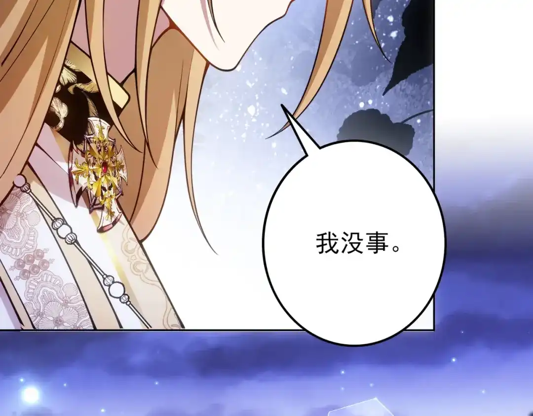 《舔狗恶女要离婚了！》第三十七话 两面三刀 第72页