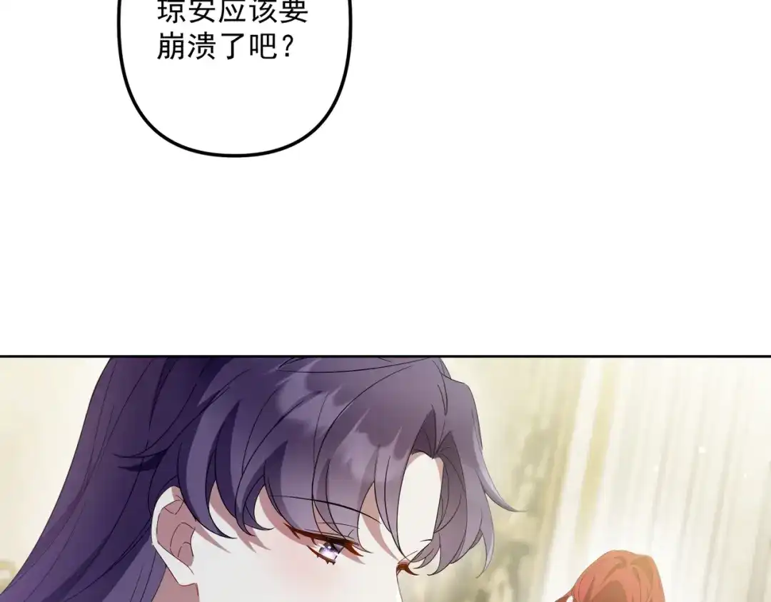 《舔狗恶女要离婚了！》第3话 退婚 第118页