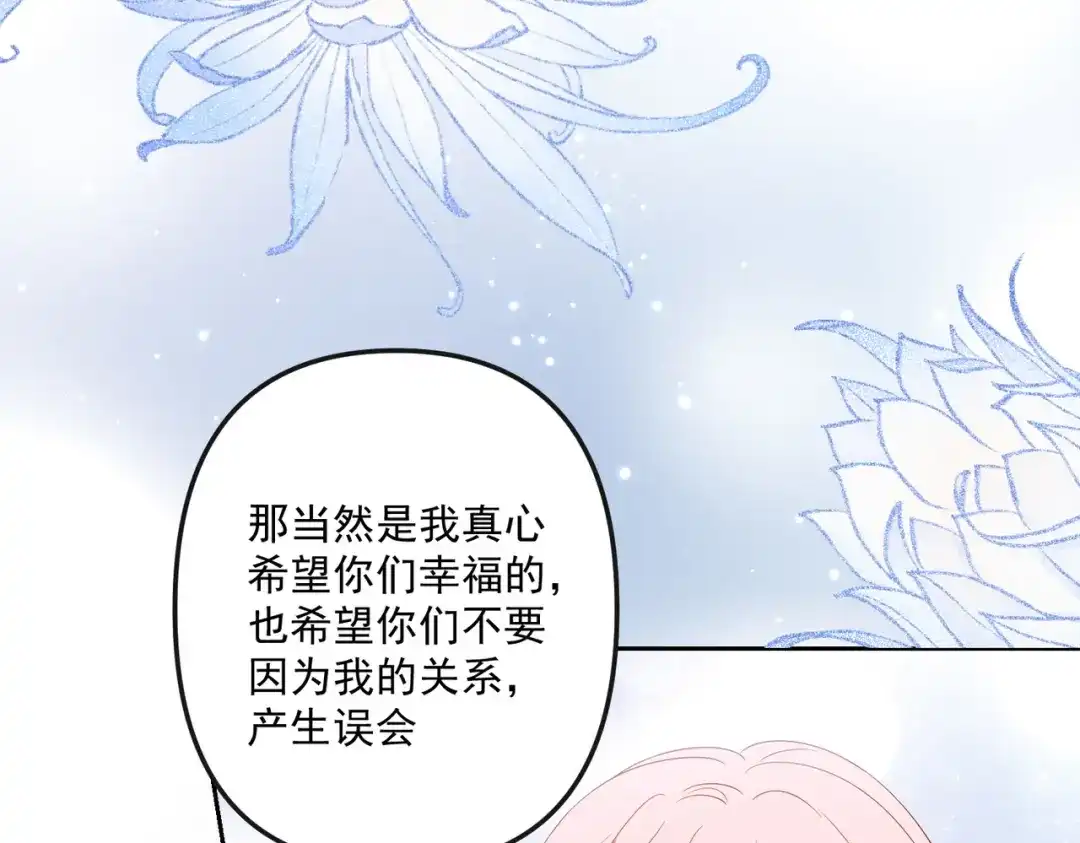《舔狗恶女要离婚了！》第3话 退婚 第42页