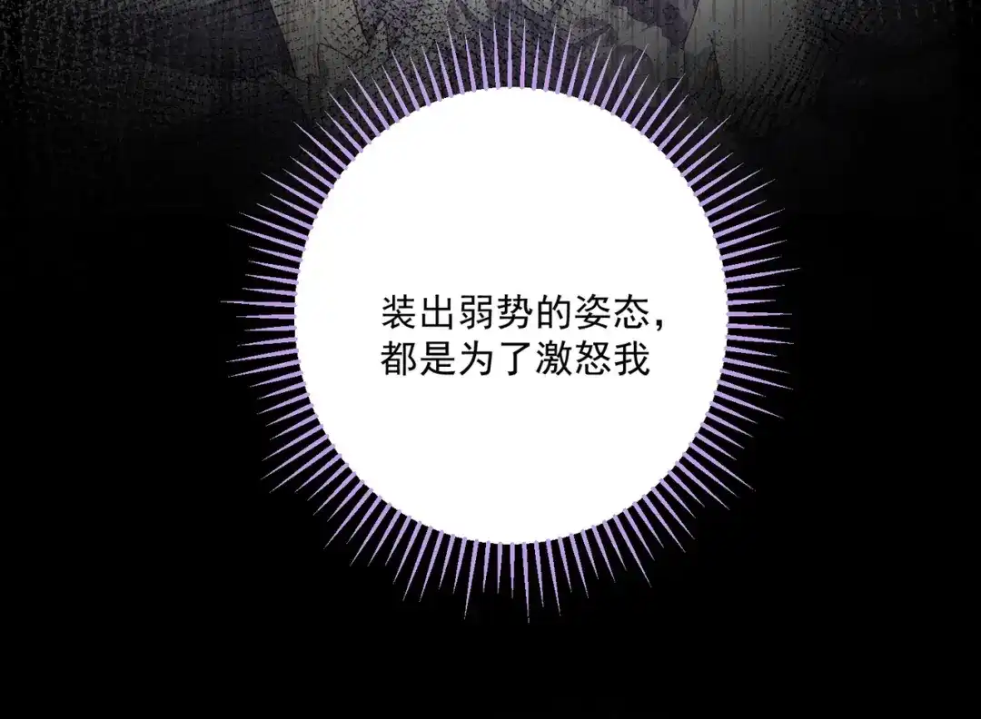 《舔狗恶女要离婚了！》第3话 退婚 第20页