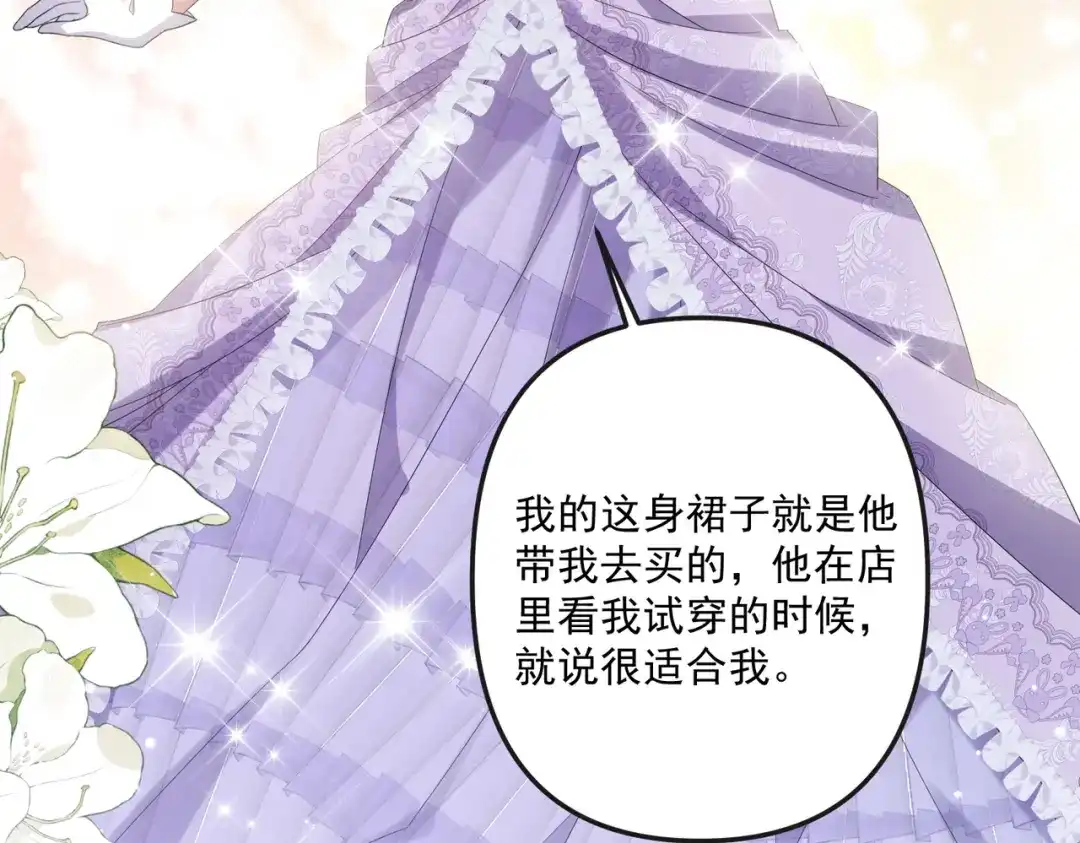 《舔狗恶女要离婚了！》第3话 退婚 第59页