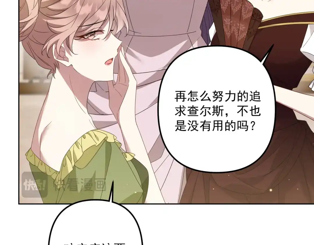 《舔狗恶女要离婚了！》第3话 退婚 第117页