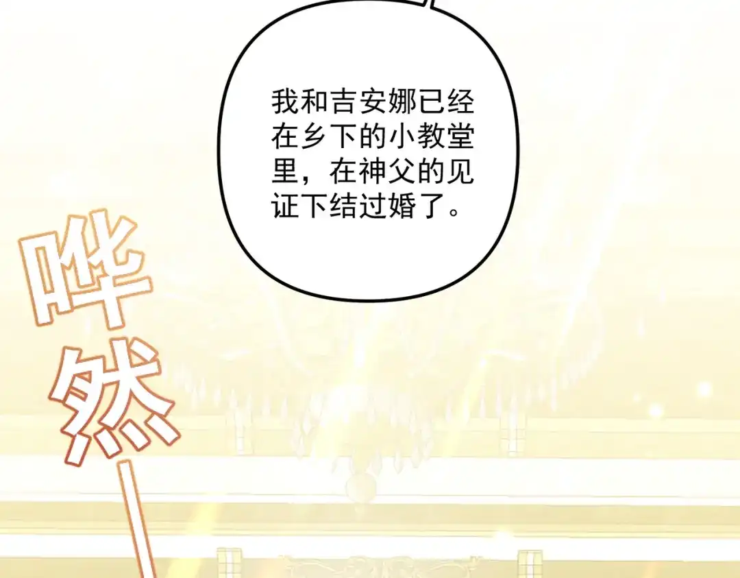 《舔狗恶女要离婚了！》第3话 退婚 第100页