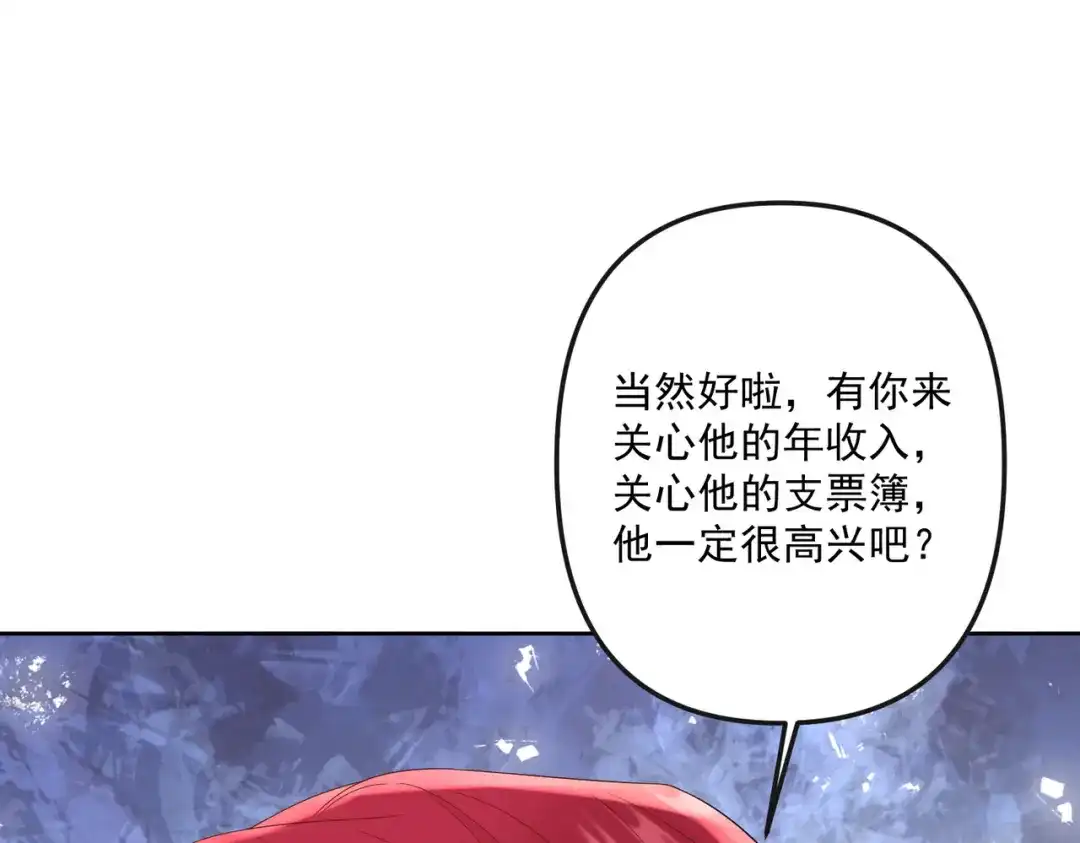 《舔狗恶女要离婚了！》第3话 退婚 第52页