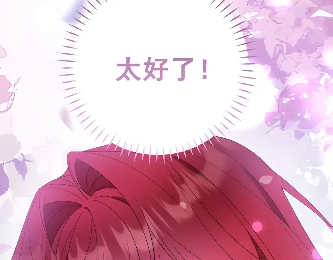 《舔狗恶女要离婚了！》第3话 退婚 第124页