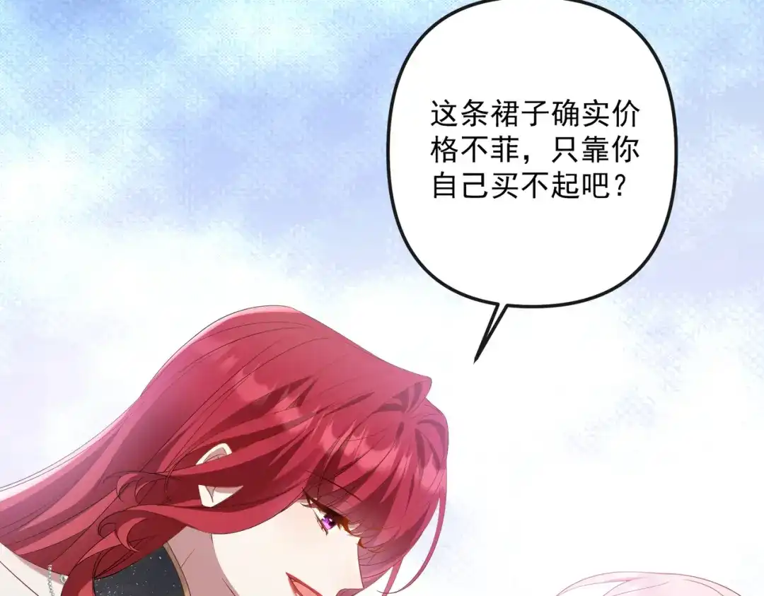《舔狗恶女要离婚了！》第3话 退婚 第62页