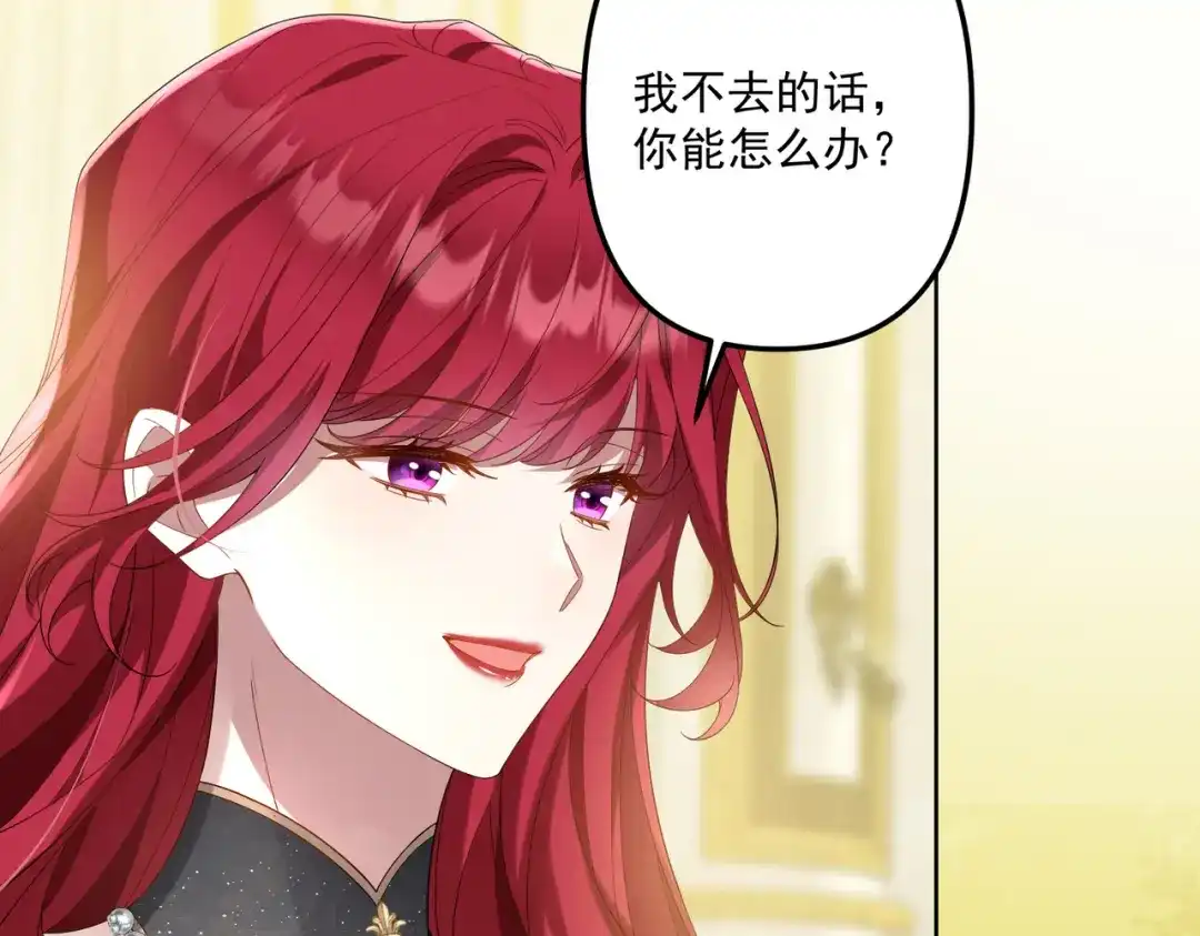 《舔狗恶女要离婚了！》第3话 退婚 第10页