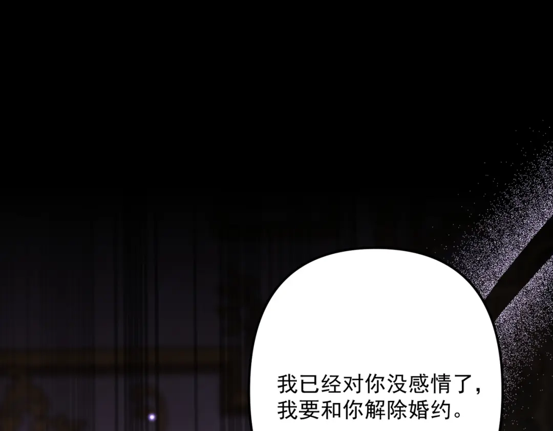 《舔狗恶女要离婚了！》第3话 退婚 第127页