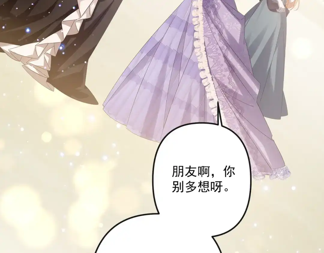 《舔狗恶女要离婚了！》第3话 退婚 第49页