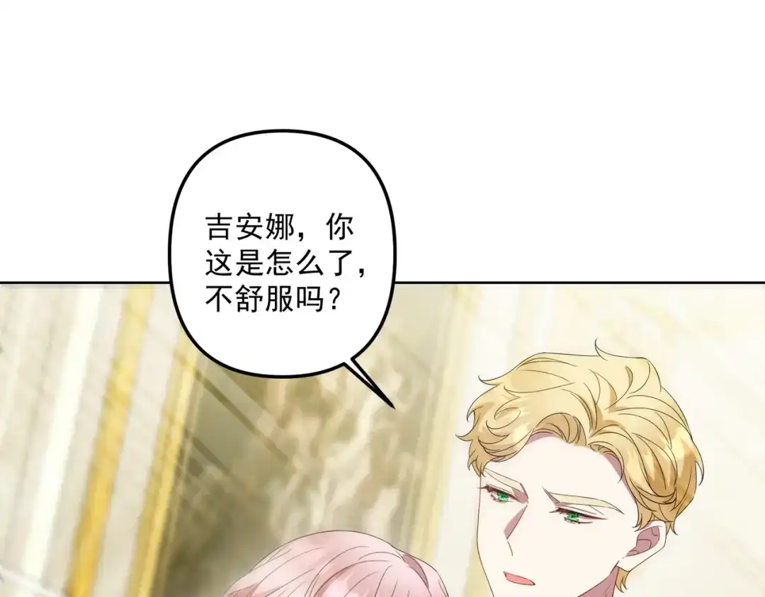 《舔狗恶女要离婚了！》第3话 退婚 第89页