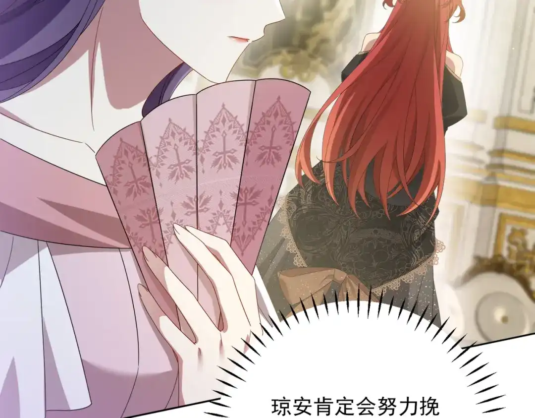 《舔狗恶女要离婚了！》第3话 退婚 第119页