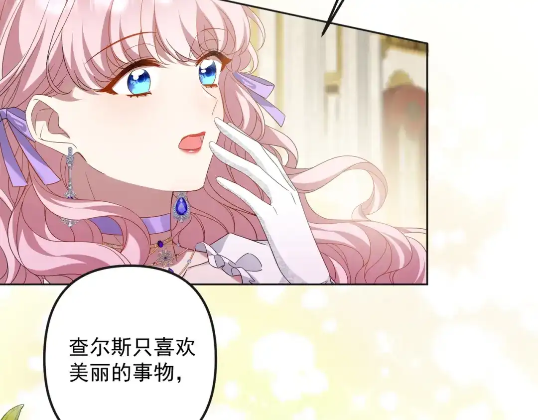 《舔狗恶女要离婚了！》第3话 退婚 第57页
