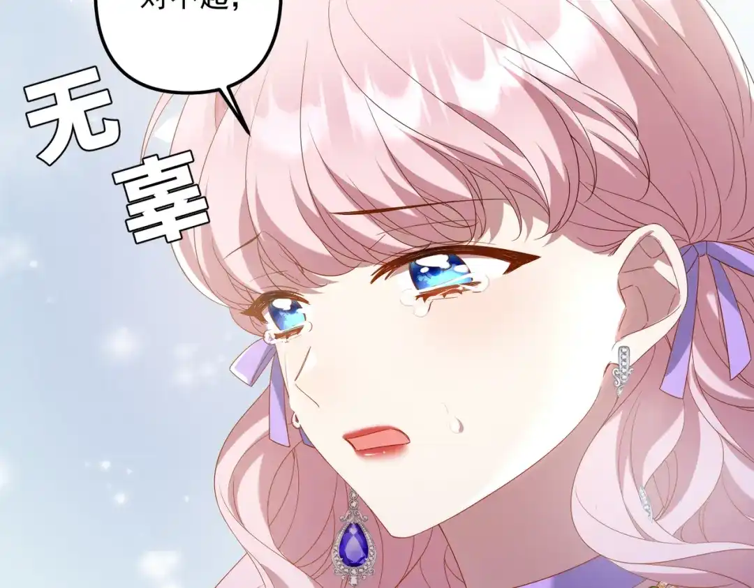 《舔狗恶女要离婚了！》第3话 退婚 第78页