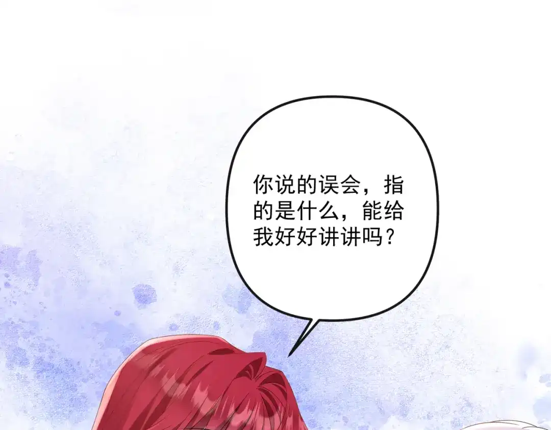 《舔狗恶女要离婚了！》第3话 退婚 第38页