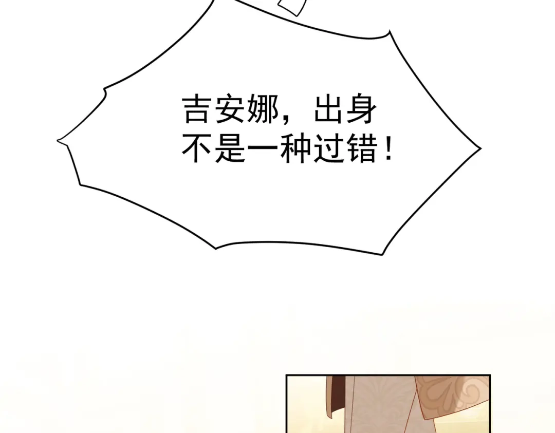《舔狗恶女要离婚了！》第3话 退婚 第81页