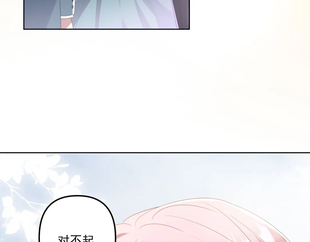 《舔狗恶女要离婚了！》第3话 退婚 第77页