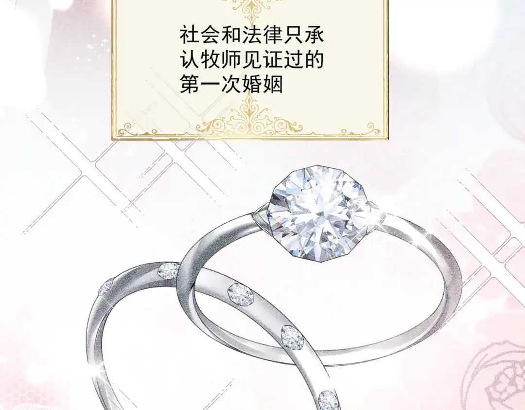 《舔狗恶女要离婚了！》第3话 退婚 第112页