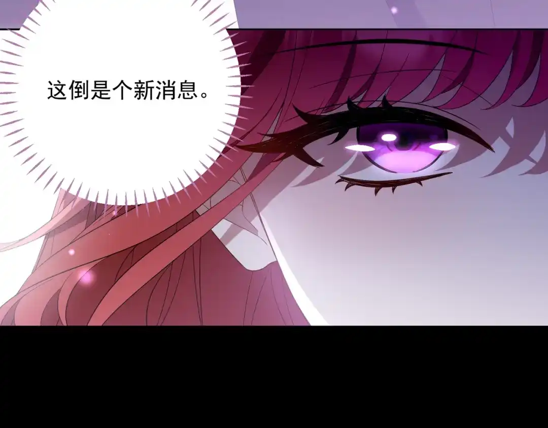 《舔狗恶女要离婚了！》第3话 退婚 第104页