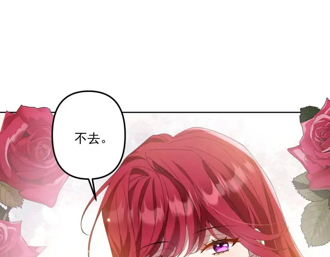 《舔狗恶女要离婚了！》第3话 退婚 第5页