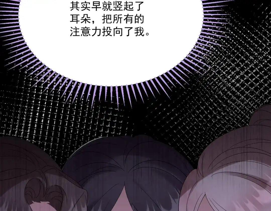 《舔狗恶女要离婚了！》第3话 退婚 第24页