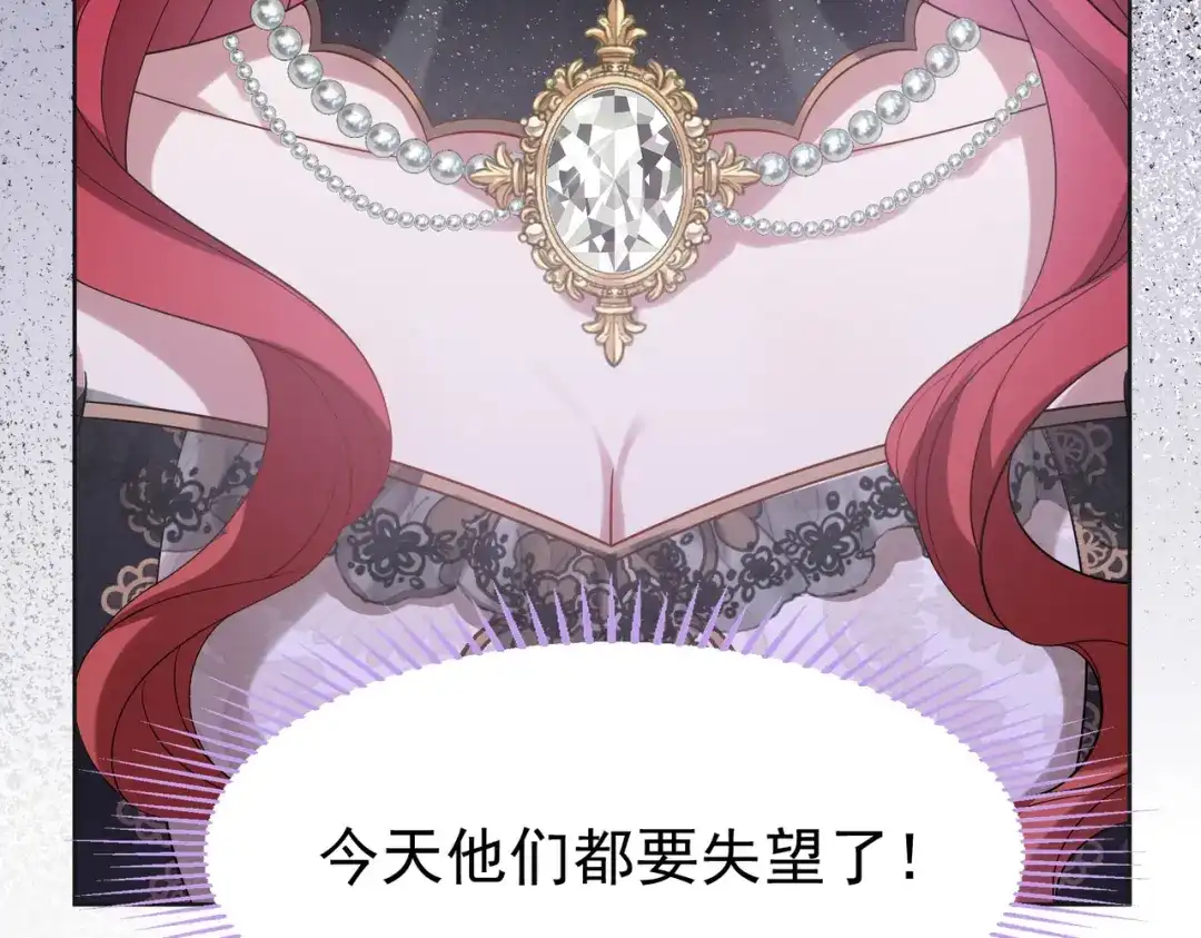 《舔狗恶女要离婚了！》第3话 退婚 第33页