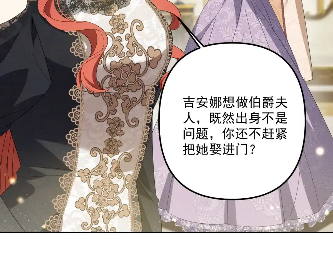 《舔狗恶女要离婚了！》第3话 退婚 第95页