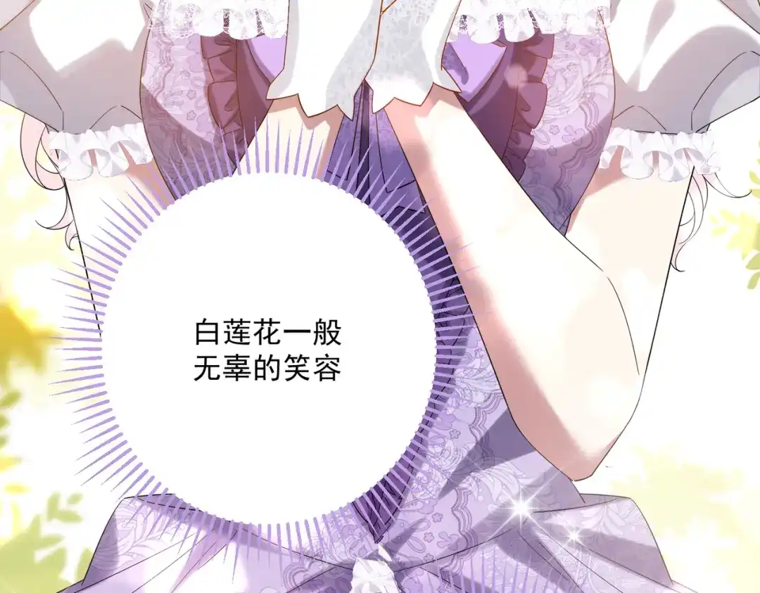 《舔狗恶女要离婚了！》第3话 退婚 第14页