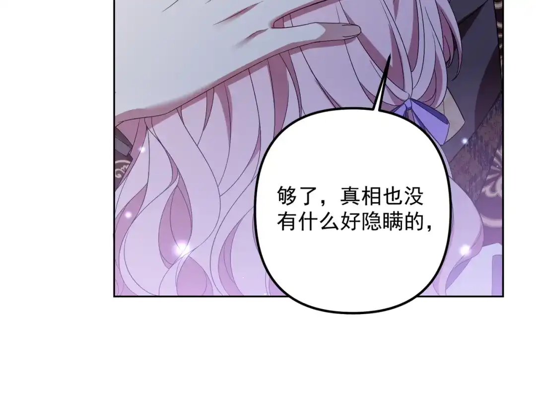 《舔狗恶女要离婚了！》第3话 退婚 第98页